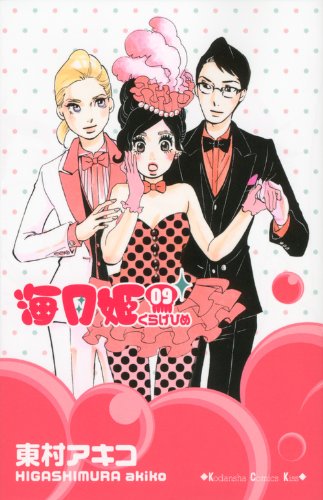 Princess Jellyfish - [Josei] Princess Jellyfish - Page 2 Kurage-hime-9-kodansha