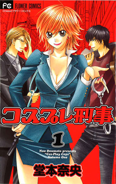 Les Licences Manga/Anime en France - Page 5 Cosplay-deka-shogakukan-1