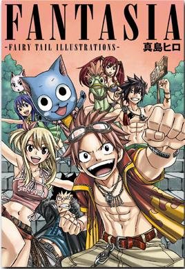 Fairy Tail illustrations artbook. Fairy-tail-artbook-00-kodansha