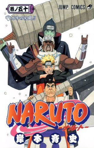 Capitulos Manga Para Descargar Naruto-50-shueisha