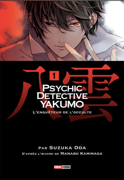 Edition Panini - Page 4 Psychic-detective-yakumo-1-panini