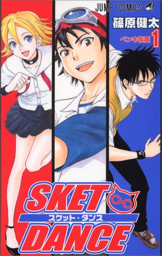 News Asuka/Kaz Manga  - Page 2 Sket-dance-01-shueisha