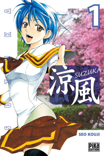 [Shonen] Suzuka Suzuka_01