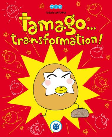 nobi nobi! nouvel diteur Tamago-transformation-nobi