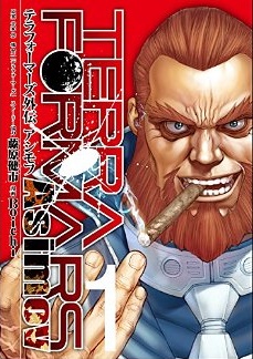 News Asuka/Kaz Manga  - Page 6 Terra-formars-asimov-jp-1