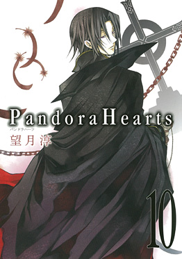 Pandora Hearts Pandora-hearts-manga-volume-10-japonaise-25368