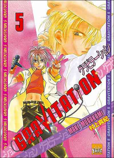 ¡~Happy Birthday Miichan~! Gravitation-volume-5