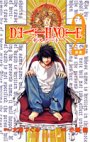 Couverture des tomes Death02jap