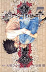 Couverture des tomes Death07jap