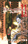 Couverture des tomes Death11jap