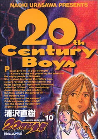 20th century boys Century10japgd