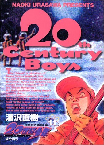 20th century boys Century11japgd