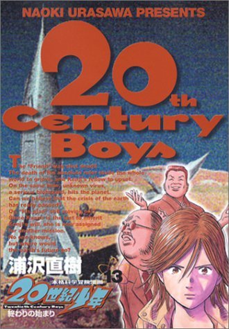 20th century boys Century13japgd