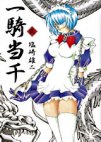 Ikkitousen Ikkitosen02jap