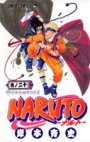 Naruto Naruto20jap