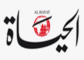 الجرائد والصحف اليوميه Alhayat