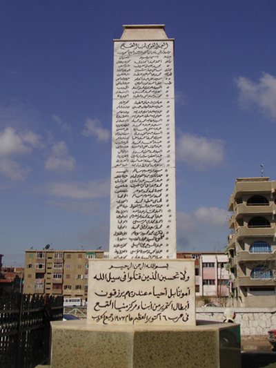 مدينة منيا القمح بالصور Meniaelkamh_memorial