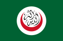 منظمة التعاون الإسلامي 125px-Flag_of_OIC.svg