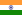 ما هو الصاروخ الباليستي ؟ ( شامل )  22px-Flag_of_India.svg