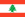 تابع ..شعوب الامازيغ   وماذا تعرف عنهم !!! 25px-Flag_of_Lebanon.svg