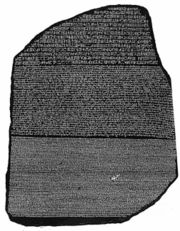  الحضارة الفرعونية 180px-Rosetta_Stone_BW