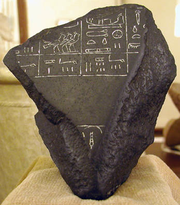 حضارة مصر الفرعونيه 180px-PelermoStoneFragment-PetrieMuseum