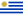 معاهدة فرساي 28 حزيران 1919 23px-Flag_of_Uruguay.svg