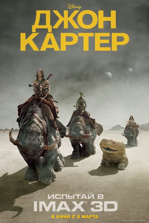 JOHN CARTER  - Page 2 John-carter-imax-russie-poster_1_