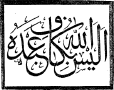 Muslim Perspective october 1985 n°9 Arabic1_oct85