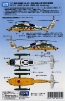 Sikorski UH-60J - Matsushima Kyunantai - 40 years JASDF  Platz%20HC72a-1