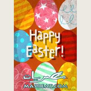 بطاقات تهنئه ب عيد الربيع وشم النسيم Easter0010_n04sle_thl