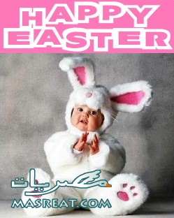 بطاقات تهنئة شم النسيم 2014-2015 صور كروت فلاشية متحركة Masreat-easter54