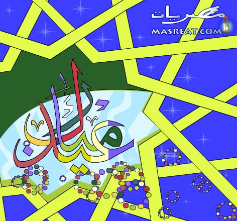 صور فلاش تهئنة بعيد الفطر 2012 ، اجمل فلاشات صوتيه لعيد الفطر 1433 ، صور تصاميم صوتيه تهنئة بعيد الفطر المبارك  Greeting-cards-for-Eid-al-Fitr