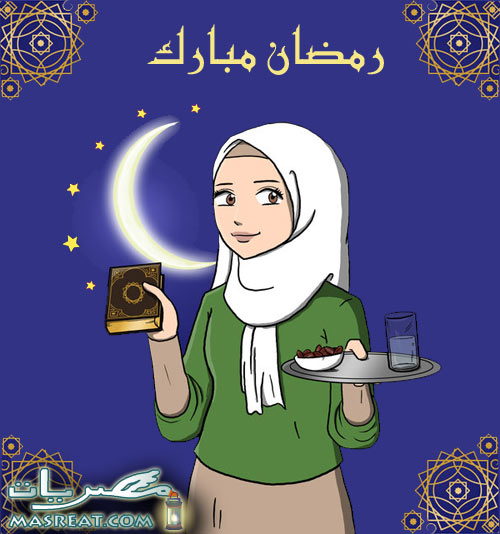 رمضان  كريم  Image-ramadan