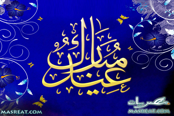 تهنئة واجبه  Cards-eid-al-fitr-Moubarak