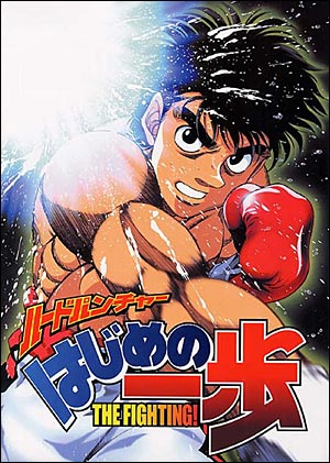 Hajime no Ippo Visuel