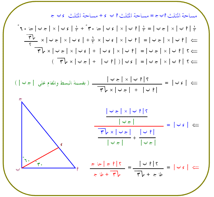 أثبت أن : ب د = 2 أ جـ جا جـ /( جذر3 + ظاجـ) Wh_84624024