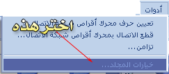 - 	إخفاء الملفات وحفظها من عبث العابثين !   Hide-tut-1