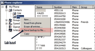 قم بنقل ارقام هاتفك الى الكمبيوتر Mobail-tut-2