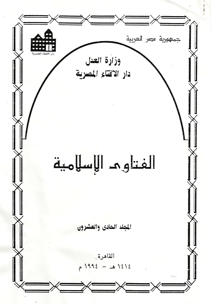 القول الفصل في الرد على منكري ختان الإناث ، اللهم لا تجعلنا يد الغرب في ديار الإسلام! IMAGE0124