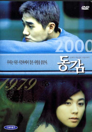 Korean Movies Discussion - Page 4 Ditto____________111