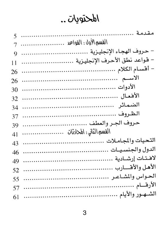  تكلم الإنجليزية في 10 أيام بدون معلم 7c66a0f71b722cd7be71bfd689cd4a119fcc6f6e41f3f0743b76246eb4c8637b6g