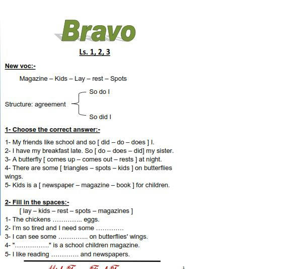 من مراجعات المدارس  bravo منهج لغة انجليزية للصف الخامس الإبتدائى ترم أول2014 O1mvco6n92qdd2dfg