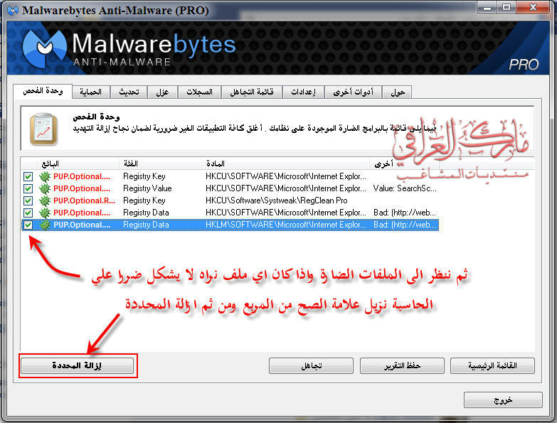 افضل واقوى برنامج الحماية من التجسس والملفات الضارة Anti-Malware + سريال  Phubc5takkfkcddfg