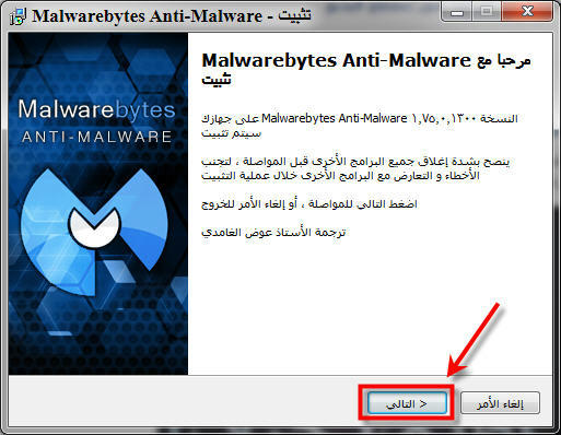 افضل واقوى برنامج الحماية من التجسس والملفات الضارة Anti-Malware + سريال  44nk6gk77b6nsj7fg