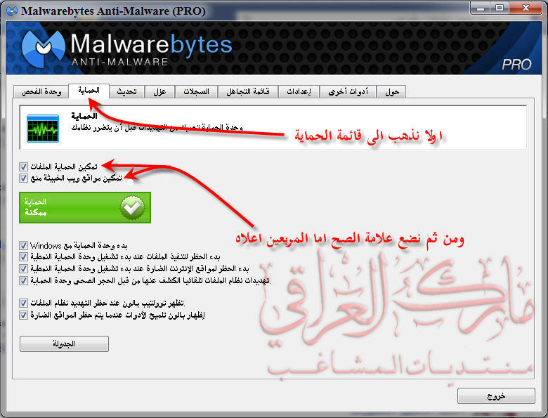 افضل واقوى برنامج الحماية من التجسس والملفات الضارة Anti-Malware + سريال  Fh4r0f65u9c6hi9fg