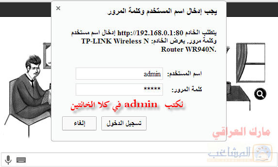 طريقة تغيير رمز الراوتر Ugedp9ad55pepydfg