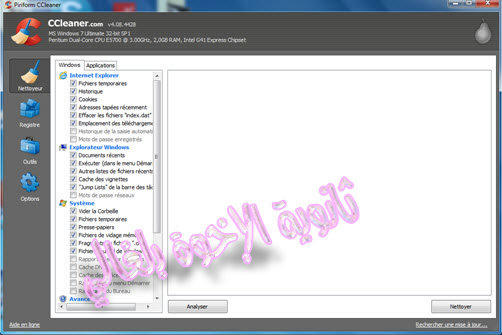  ╝◄عمــــلاق التنظيف Ccleaner Professionnel النسخة الأخيرة  69mld66n0b6sddvfg