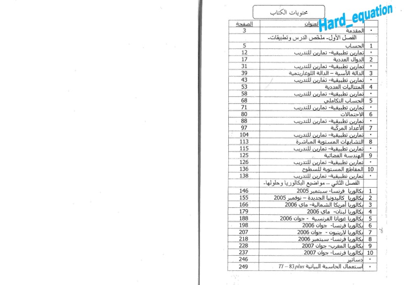 حصريا الكتاب الرائع "أنجيم في الرياضيات" دروس ملخصة + تمارين محلولة+ بكالوريات أجنبية محلولة +...  1mxyaak0gglp6vy5g