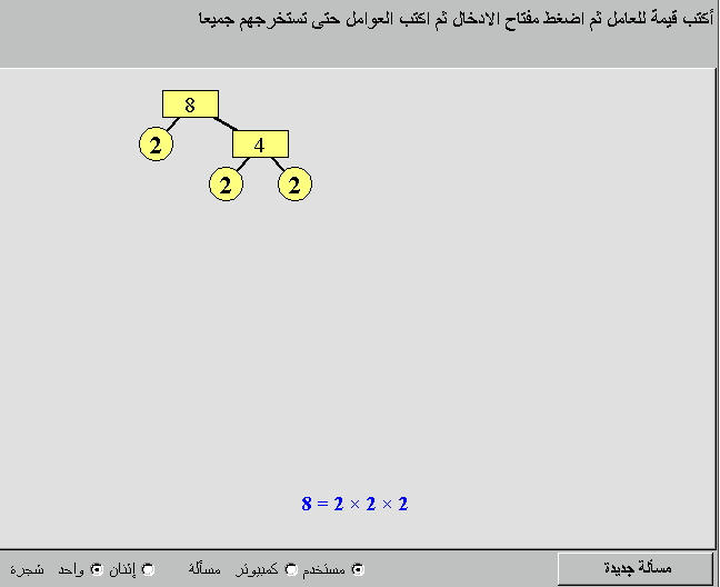 فلاش تحليل العدد الى عواملة الأولية ( on line ) 08a2d7c30b55c6b2d67bcb2863f3c0118e8370a54d9fb00dec0126f3157296db6g